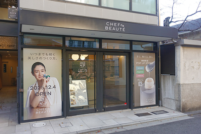 桃谷順天館、「シェフドボーテ」体験型ポップアップストアを京都にオープン