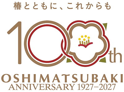 大島椿、2027年創業100周年に向け新ロゴ・スローガン公表