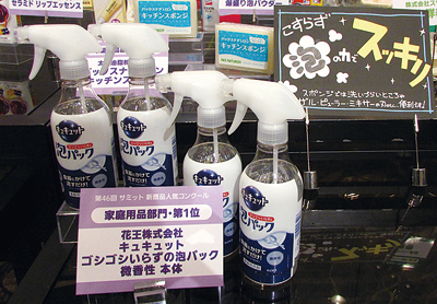 サミット、「第46回新商品人気コンクール」入賞企業感謝式を開催