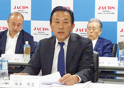 JACDS、「第2回記者会見」開催　新年度組織・人事を理事会で承認