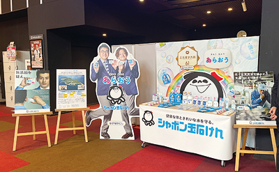 シャボン玉石けん「第61回上方漫才大賞」に冠協賛「洗おう 笑おう」提唱