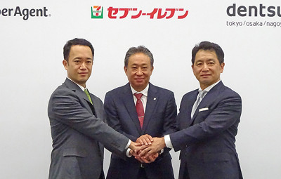 セブン-イレブン・アドコネクト設立　顧客接点生かした新広告サービス