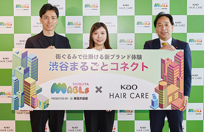「渋谷まるごとコネクト」第1弾企画に花王ヘアケアブランドが参加