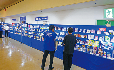 ハリマ共和物産、「第117回秋の見本市」開催　約100社700人が来場