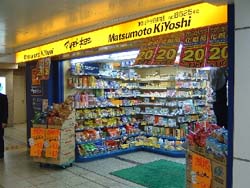 マツモトキヨシ17年3月期連結中間決算、M&A等の推進により増収増益を達成