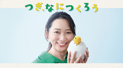 エステー、新企業スローガン制定「つぎ、なにつくろう」　杏さん起用