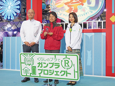 BANDAI SPIRITS・花王・ライオン　再生プラを「ガンプラ」に