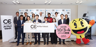 「サーキュラーエコノミーアクションWeek」に花王、ライオン等が参画