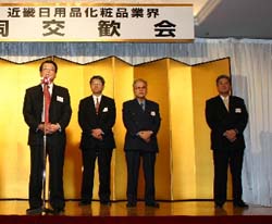 第47回近畿日用品化粧品業界年詞交歓会に業界関係者363名が出席