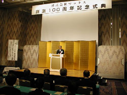 マックス創業100周年記念式典が開催、小川社長「勇気もって果敢に挑戦」