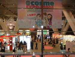 アイスタイル、「@cosme EXPO 2005」を東京で開催、約1万3000人が来場