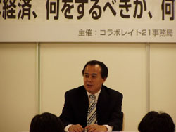 コラボレイト21、経済評論家の財部誠一氏を講師に迎え特別講演会を開催