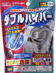ウェルコ、業界初の風呂水ポンプも洗える洗濯槽クリーナーの発表会を開催