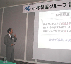 小林製薬、初の記者懇談会を開き、小林製薬グループの成長戦略等を説明